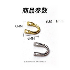 DIY Lure Accessories U-shaped Ring 6x6mm Gold/Silver Nose Ring U-shaped Hook Rotating Shiny Connector