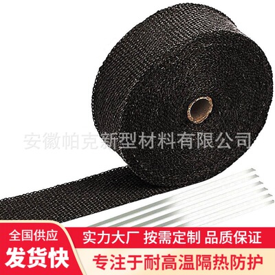 Titanium color Basalt fibre automobile refit Banana Black Glass fibre Fireproof exhaust pipe Coated Insulation cloth