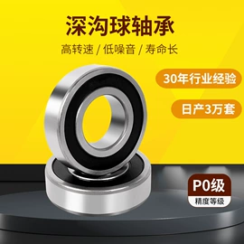 深沟球轴承;销及键;圆锥滚子轴承