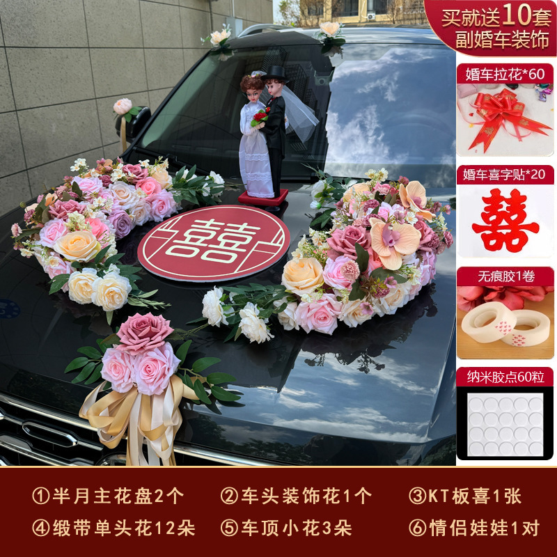 結婚式の車の装飾、フロントフラワー、メインカーとサブカー、フラワーカー、ウェディングラテアートアレンジメント、フロントカーフラワー、ウェディングフリート、吸盤、ルーフ|undefined