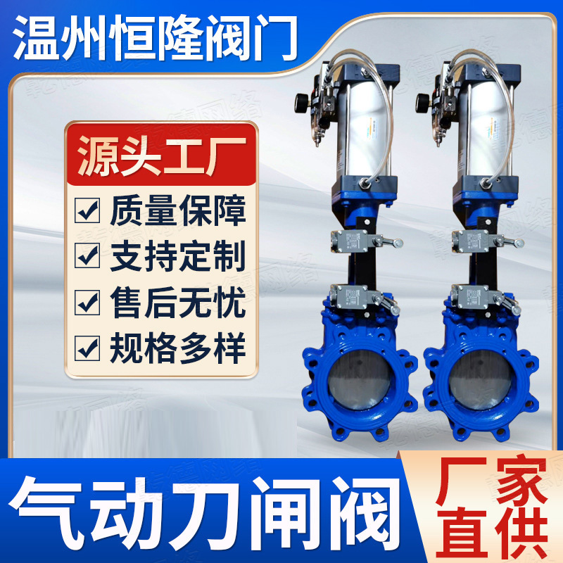 厂家定 制 PZ673h气动圆形法兰刀闸阀 气动铸钢刀型闸阀 气动阀门