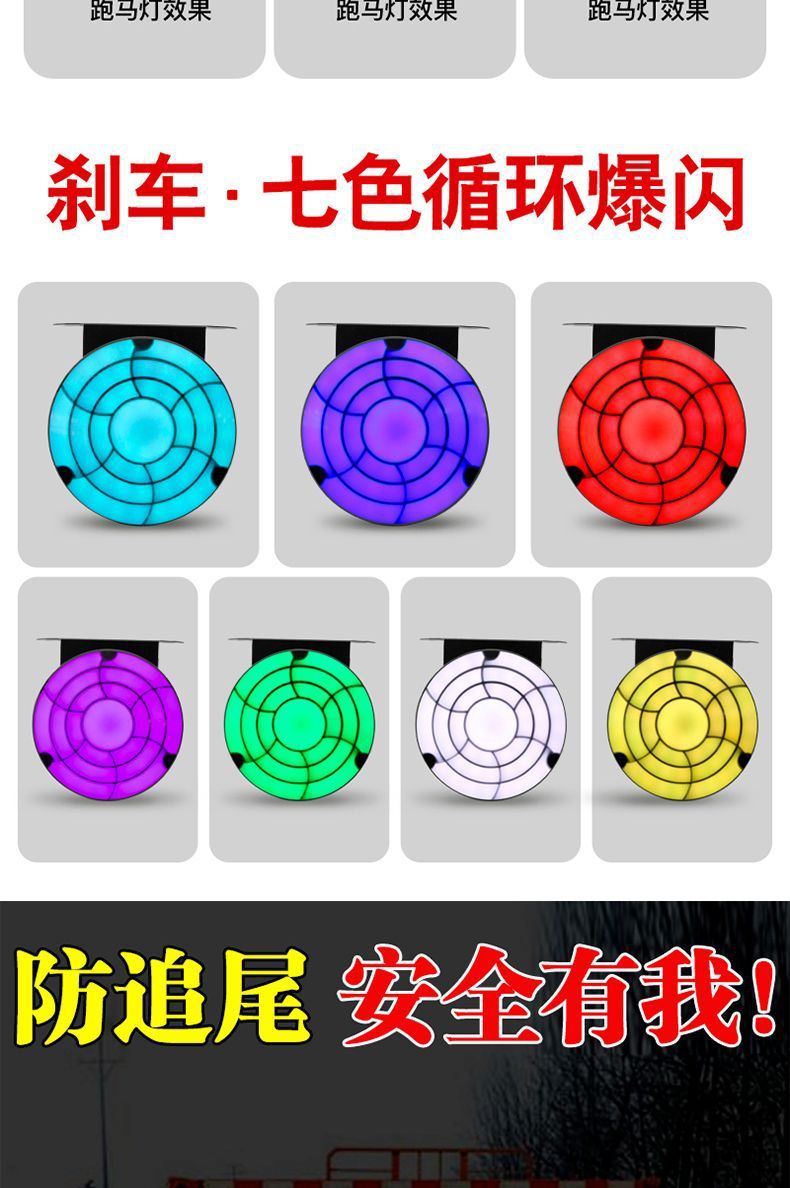 Truck Colorful Anti-tailgating Light, High Brightness Waterproof Fog Light 24v12V
