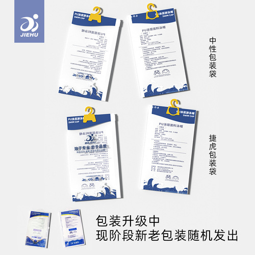 Professional printing and printing LOGO children's swimming cap waterproof hair care PU coated swimming cap wholesale cute cartoon swimming cap