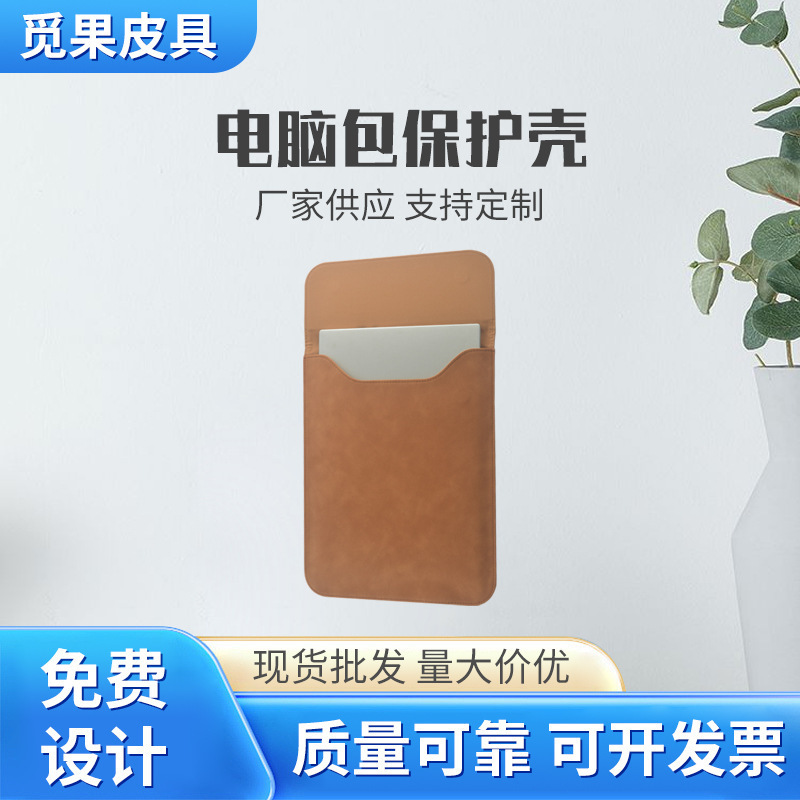 Tablet Sleeve 13inch iPad Apple Notebook Pure Color Leather Protective Cover 15.4inch Computer Bag
