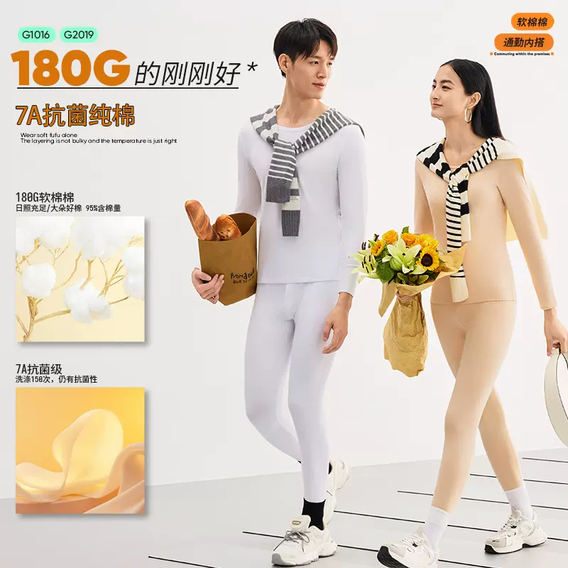 7A抗菌纯棉保暖内衣男女圆领打底棉毛衫加厚磨绒秋衣裤套装秋冬新