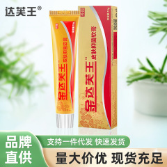 Jindafu King 抗菌クリーム Da Fu King クリーム軟膏皮膚外ケアハーブクリーム軟膏 15 グラム