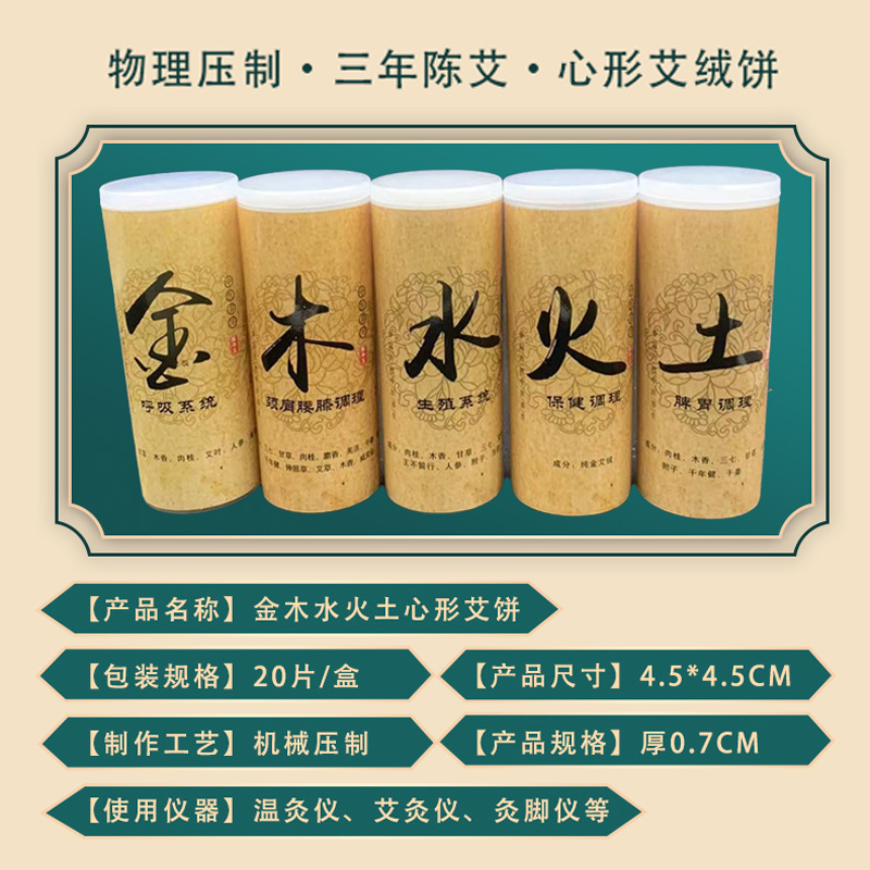 Cinco elementos en forma de corazón, agua de madera dorada, agua de fuego y flores de ciruela, pastel de moxium