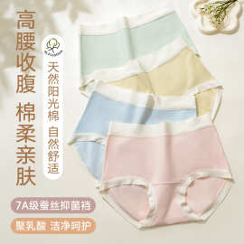 女士高腰纯棉内裤7A桑蚕丝抑菌里裆棉私域直播中老年爆款源头工厂