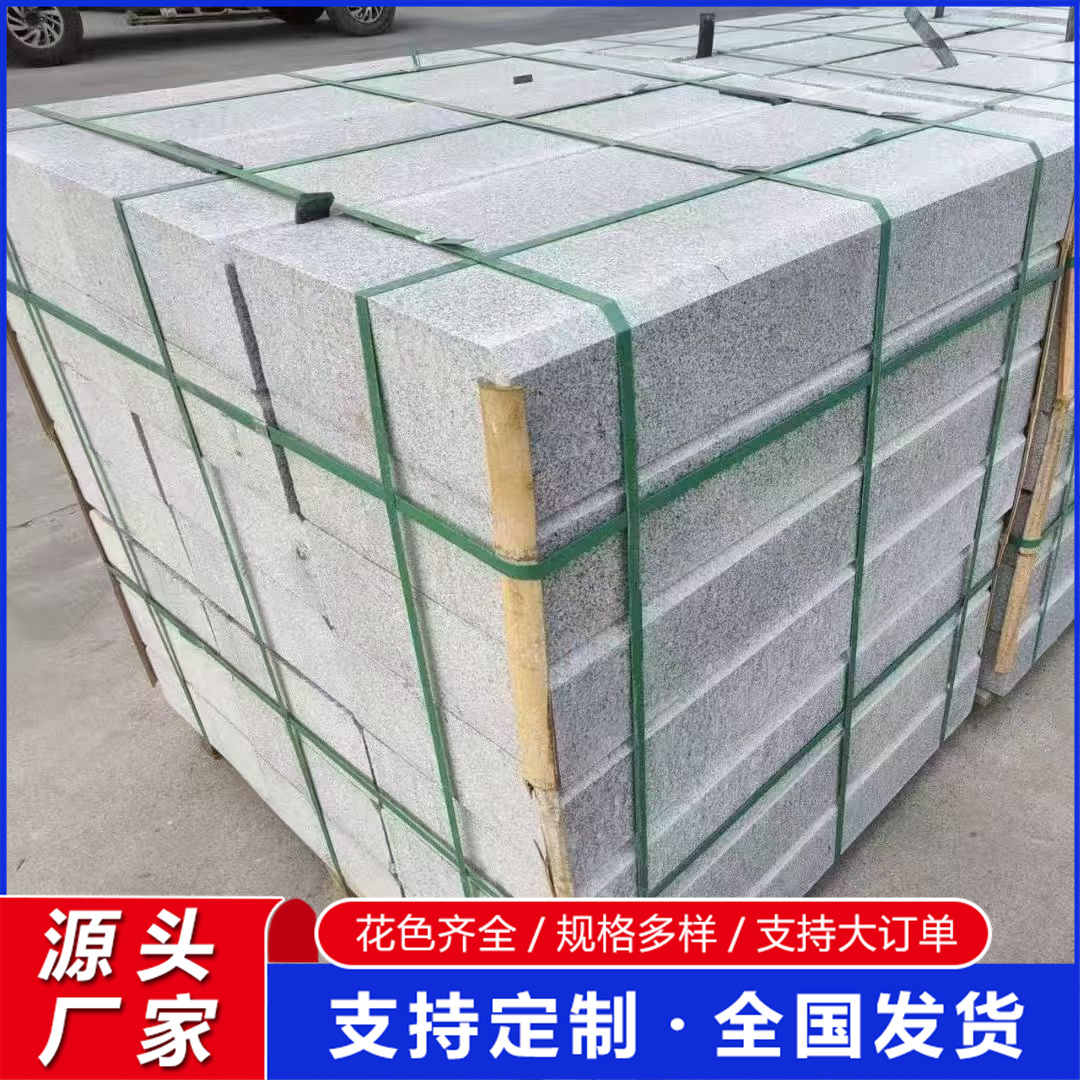 花岗岩芝麻白路沿石火烧面路缘石白锈石路侧石道路立石马路牙子