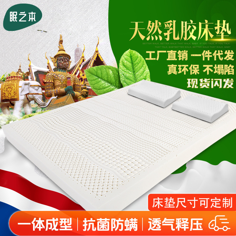 Thai Latex Mattress Original Liquid Soft Cushion for Children and Students Dormitory Tatami Thick and Thin Latex Mattress Top Ten Famous Brands Thai Latex Mattress Original Liquid Soft Cushion for Children and Students Dormitory Tatami Thick and Thin Latex Mattress Top Ten Famous Brands