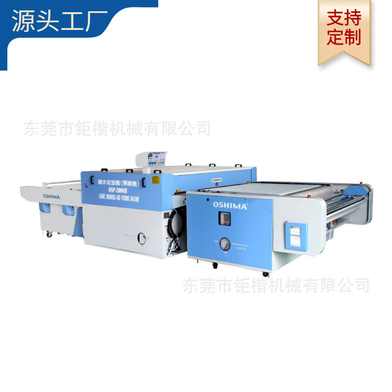 缩水定型机缝纫机粘合机