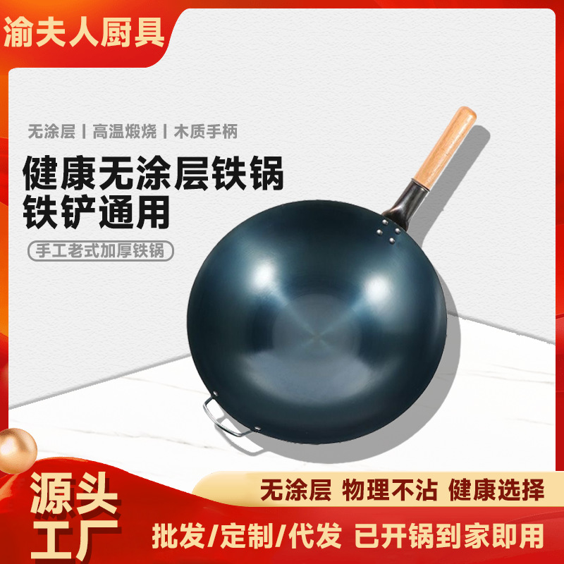 Traditional Old-Fashioned Non-Stick Cast Iron Wok for Home and Commercial Use, Round Bottom Wok Without Coating