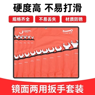 Jieke Tools Mirror Dual-Purpose Wrench Set Hexagonal Wrench Double-Headed Wrench Comf-24 Piece Set 6-32