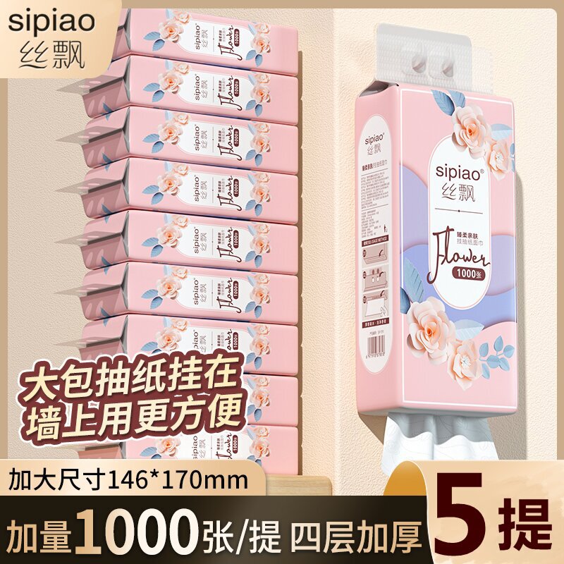 Tissue Hanging Paper Large Box Tissue Paper 1000 Sheets/5 Pack Full Box Household Large Package Kitchen Paper Towel Toilet Paper