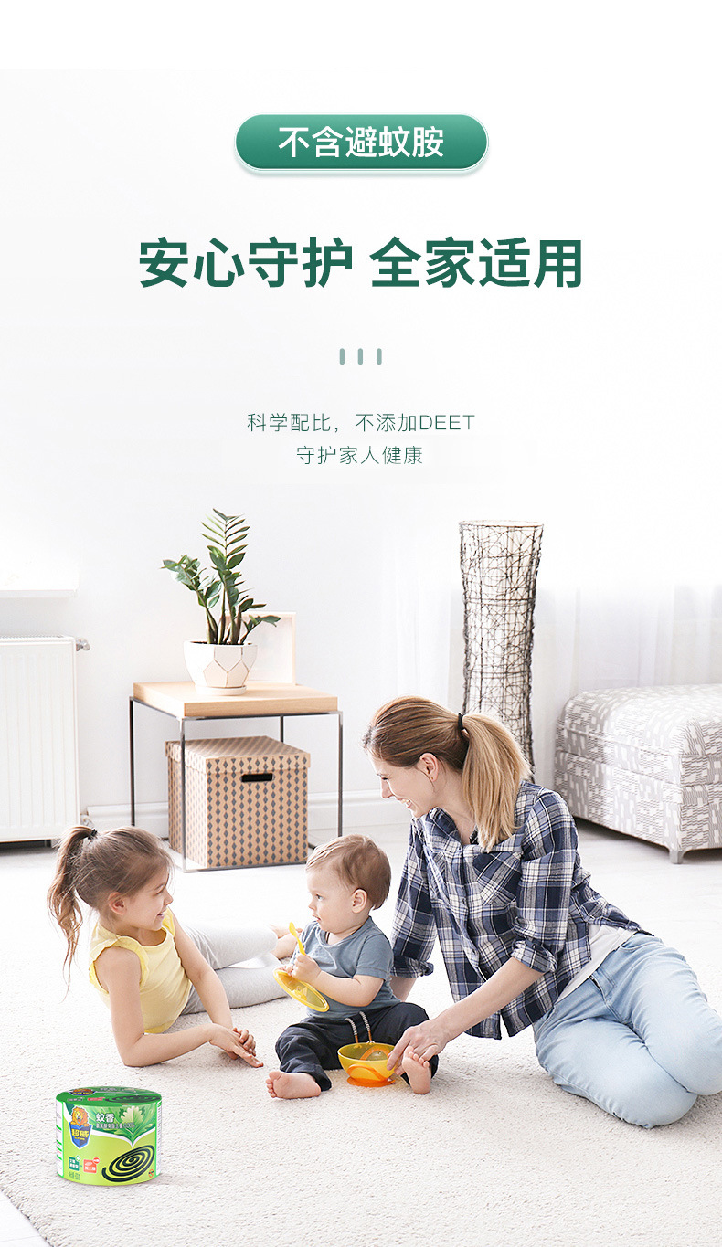 商品详情页图_6