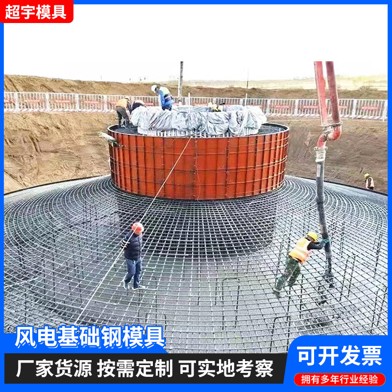 风力发电基础模板 箱变基础模具风电底座基础模具风电基础钢模板
