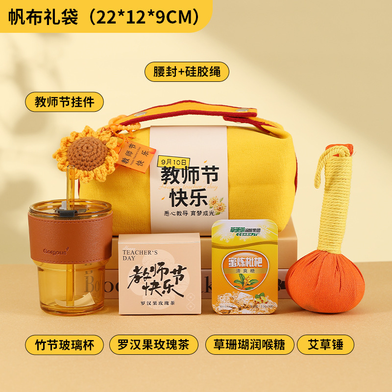 教师节礼物送老师实用谢师礼高级感企业福利节日礼品员工伴手礼|undefined