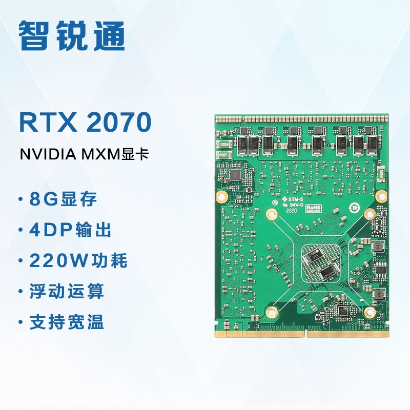Zhìruìtōng MXM RTX2070 8G, 4 DP, потребление 220W, поддержка широкого температурного диапазона, игровая графическая карта с охлаждением