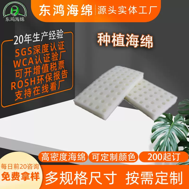 厂家定制方块定植育苗棉diy水培吸水海绵异形切割无土栽培种植绵