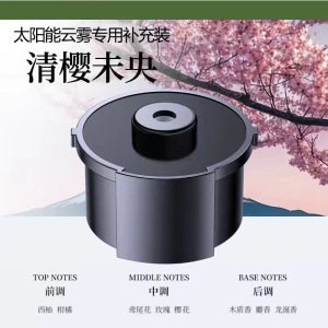 云雾观景车内摆件蓄电款智能喷雾香薰豪车装饰品男女车用高档香氛|undefined