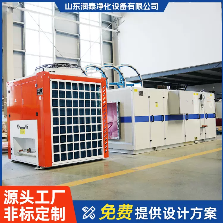 恒温恒湿机实验室档案室通信机房精密空调制冷制热除湿加湿一体机