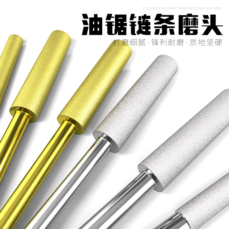 磨链机磨头油锯电锯链条打磨机电动锉刀陶瓷金刚石金刚砂磨头配件
