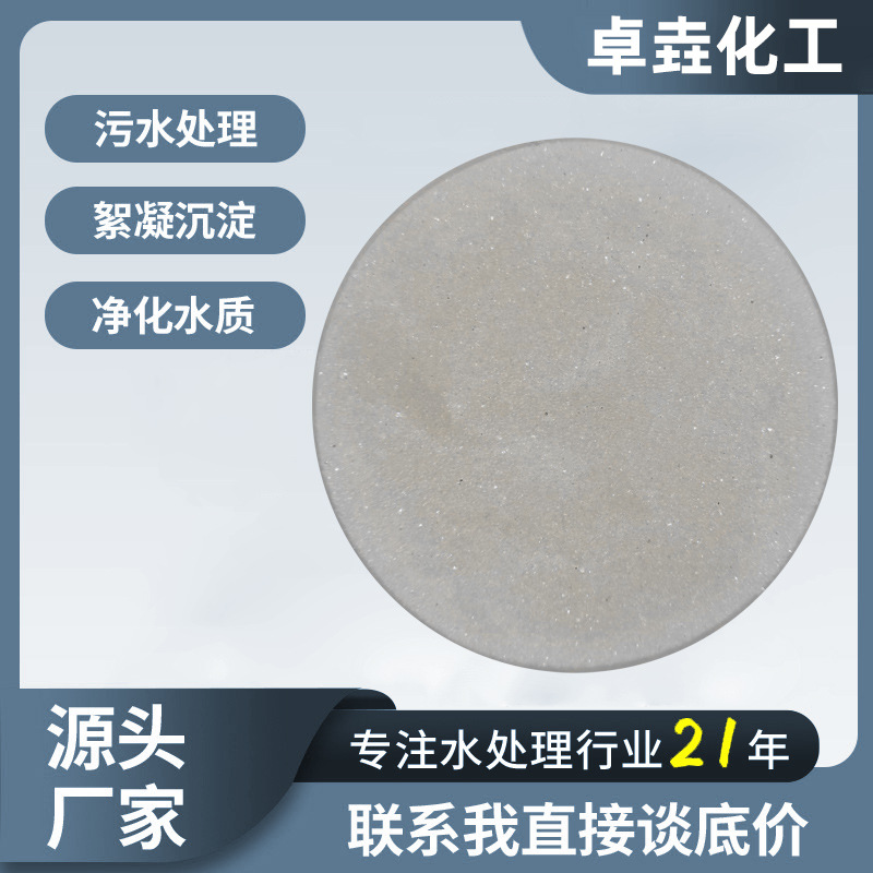 厂家直供阴离子交换树脂201*7（717）硬水软化交换树脂高纯度