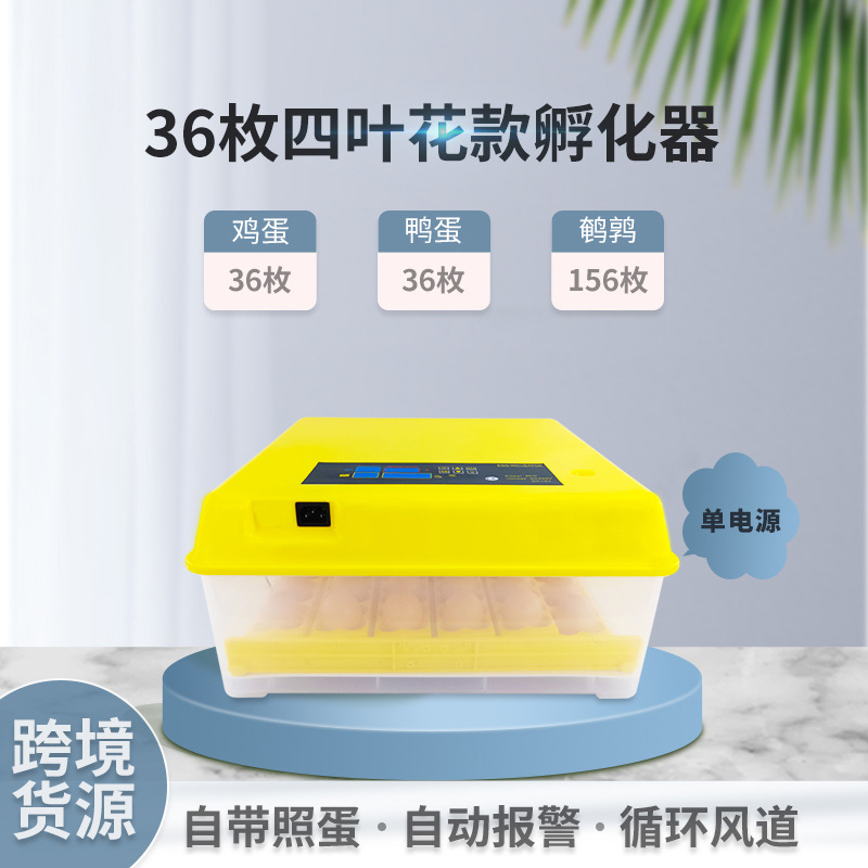 Suministro transfronterizo pequeño hogar incubadora automática inteligente pollo pato ganso codorniz incubadora de huevos