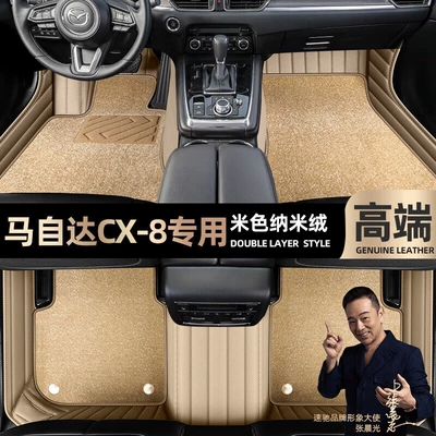 Ayaqaltılar (Kovriklər) – Mats - take-a-photo-of-the-car-model-year-and-leave-a-message-beige-leather-beige-nano-velvet-double-layer-model