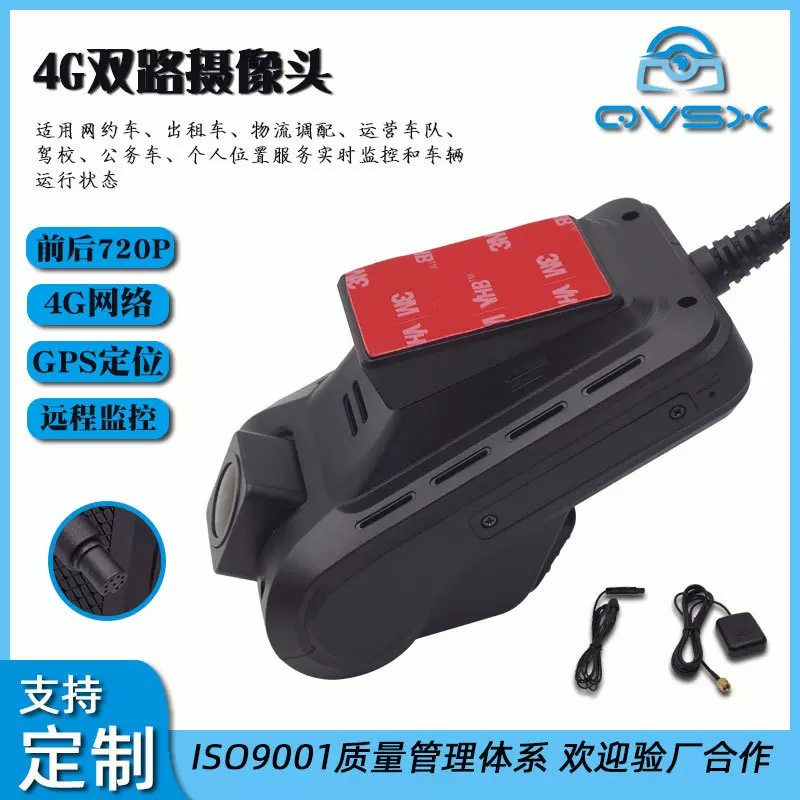网约车4G前后双录车载监控摄像头出租车GPS定位高清行车记录仪