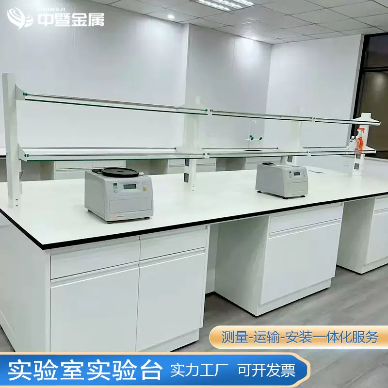 理化板工作台钢木边台中央台通风柜化验室操作台实验台全钢防腐