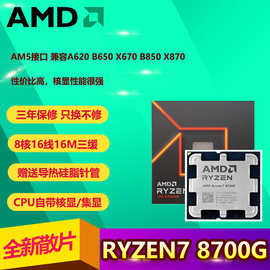 AMD锐龙全新电脑台式机处理器CPU RYZEN送硅脂默认项双核原包其他