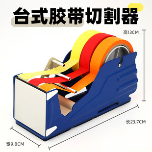 Desktop Tape Holder Cutter Metal Body Sturdy and Durable Anti-Slip Base Tape Cutting Base Wholesale