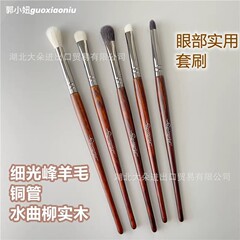 郭小娘の水曲柳のウールのアイシャドーは5本の目の部を塗って動物の化粧を塗って新米をブラシします。