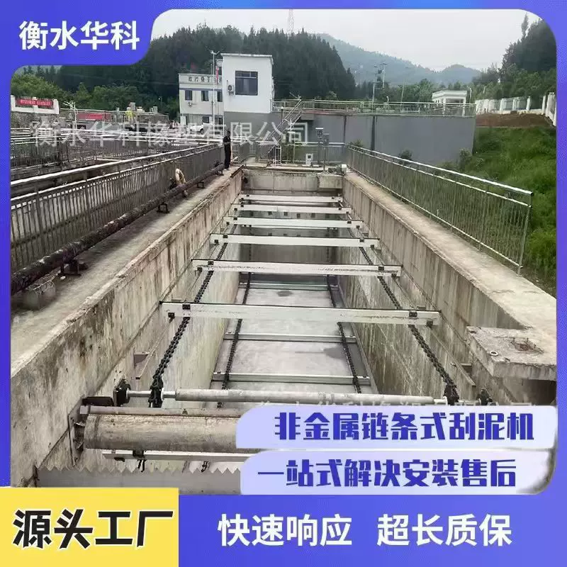 非金属链条式刮泥机 环保工程沉淀池刮泥除渣一体化 污水处理专用