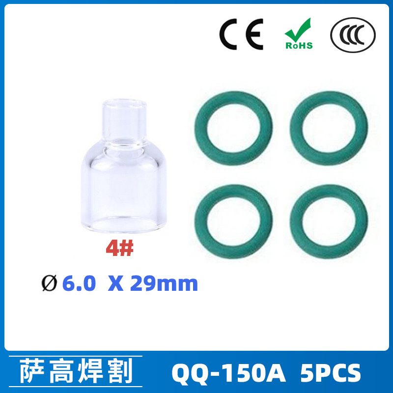 跨境新品氩弧焊配件QQ150A焊枪透明瓷嘴4#耐高温喷嘴石英杯5PCS