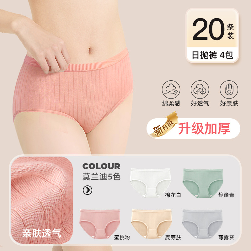 使い捨て下着の女性綿の底の無菌無洗旅行妊婦の大きいサイズの日投げパンツ