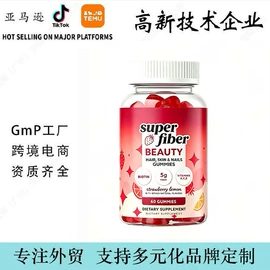 植物精华;维生素;复合保健产品
