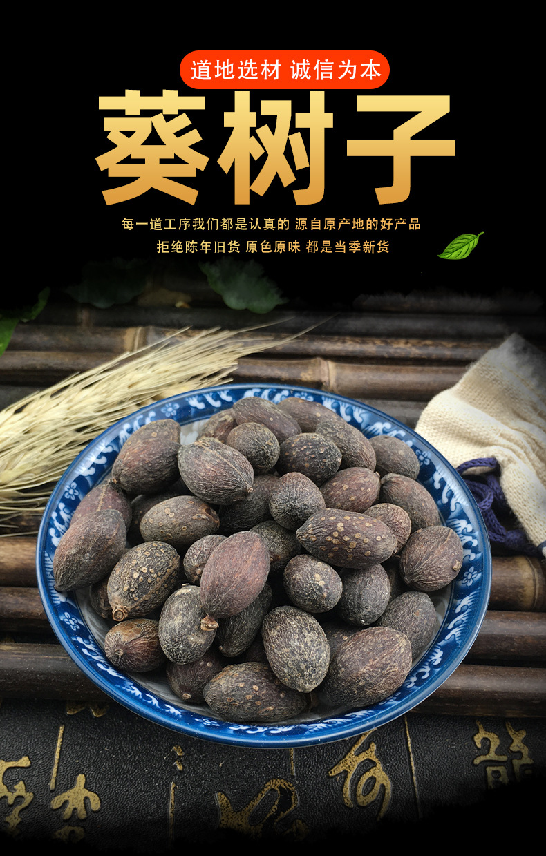 Dried Fan Palm Seeds Kui Shu Zi 葵树子 Bulk Chinese Herb 500g Sun Dried Guangxi key features