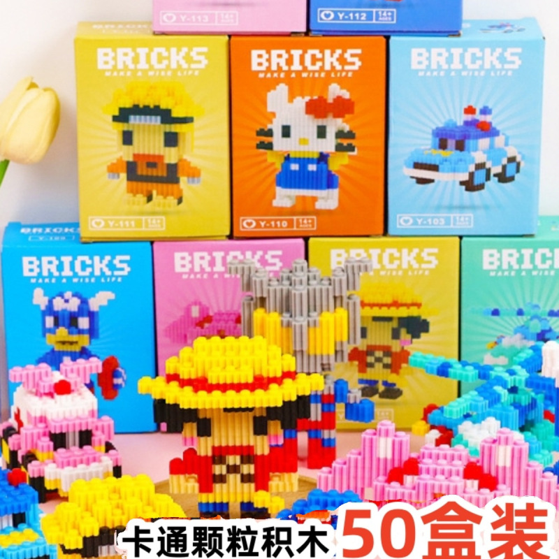 Children's Cartoon DIY Building Block Toys Kindergarten Kidsren's Birthday Sharing Gifts Student Activity Reward Gifts Children's Cartoon DIY Building Block Toys Kindergarten Kidsren's Birthday Sharing Gifts Student Activity Reward Gifts