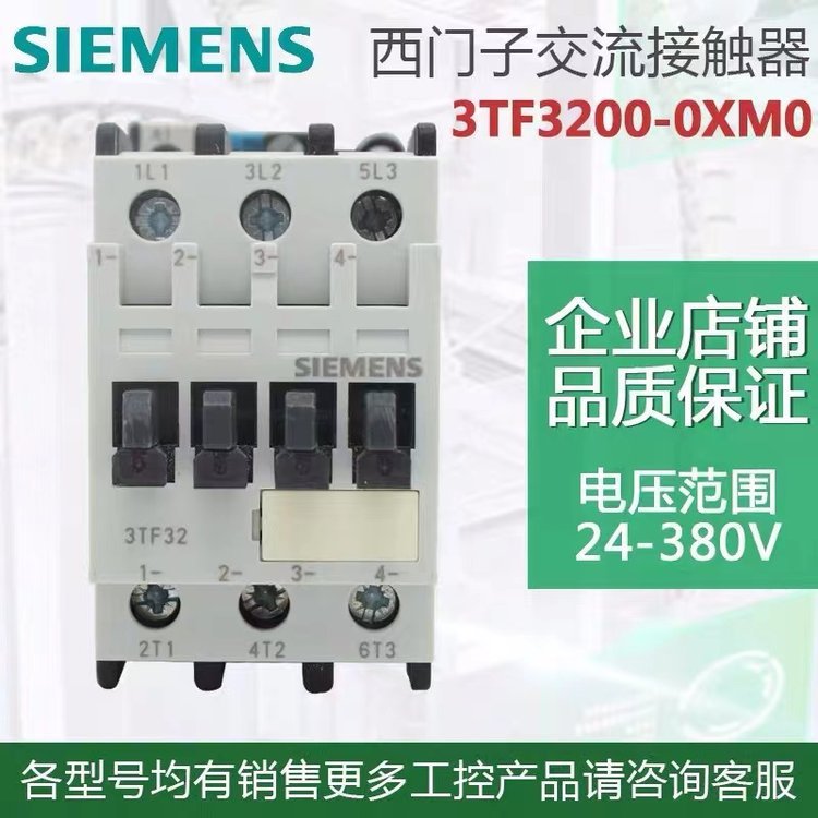 3RT2035-1AP00西门子 3RT20进口交流接触器 S2壳架3RT20351AP00