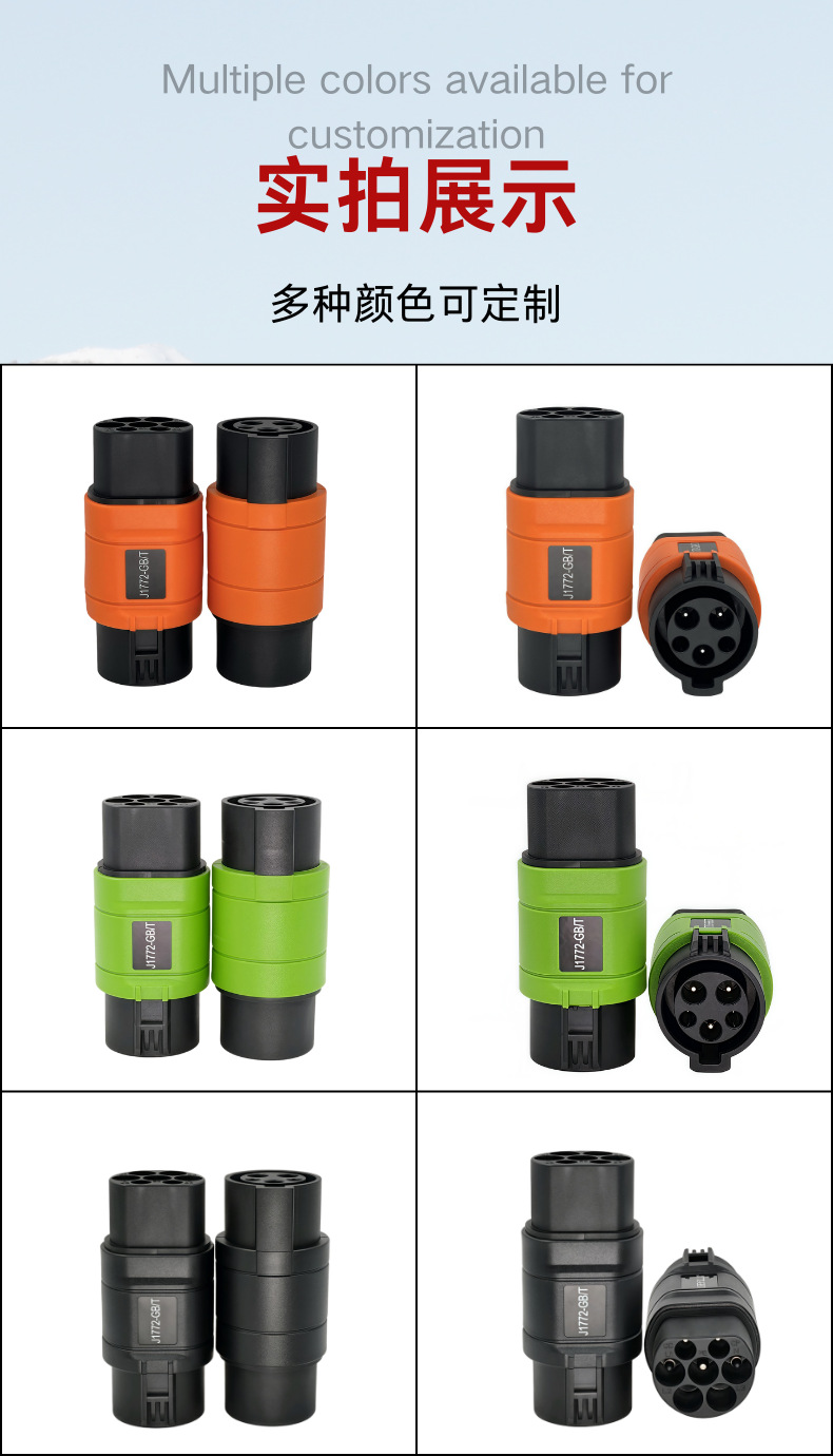 American Standard Adapter J1772 to Gb/T Adapte Cross-Border New Energy Vehicle Charging Conversion Adapter