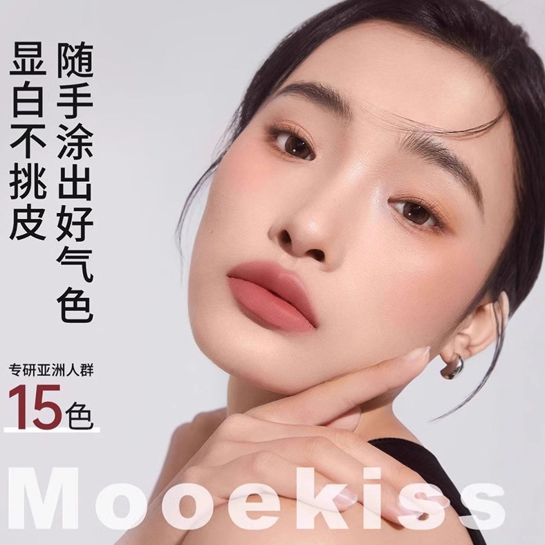 木柯诗唇泥显白雾面哑光丝绒唇釉显白口红空气雾感唇霜|undefined