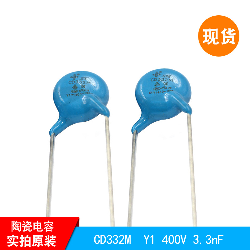 CD332M  Y1 400V 3.3nF 20%陶瓷Y电容  松田原装 现货