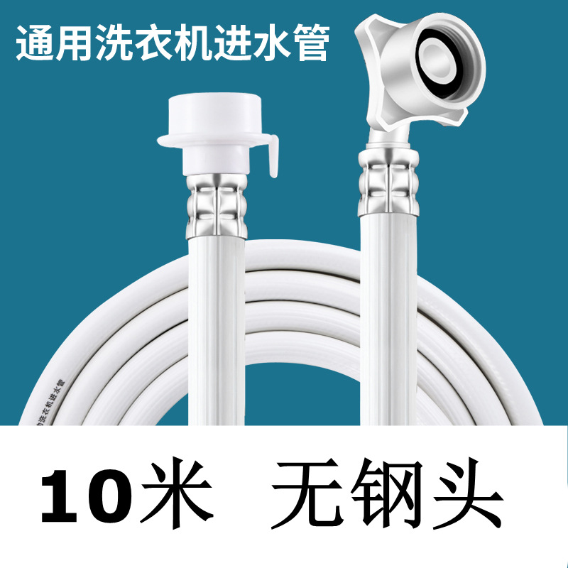 10 m [without steel head]]