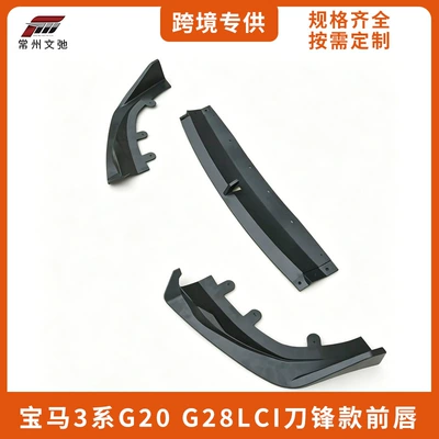 Modified Blade-Style Front Spoiler – Big Surrounded