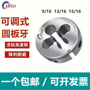 �M��JRUI���ƿ��{�A����9/16-24 9/16-18UNF15/16-20UNEF13/16-16