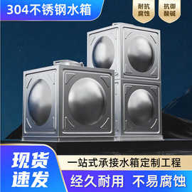 304不锈钢水箱定做大型储水罐工程用水箱消防保温生活水箱厂家