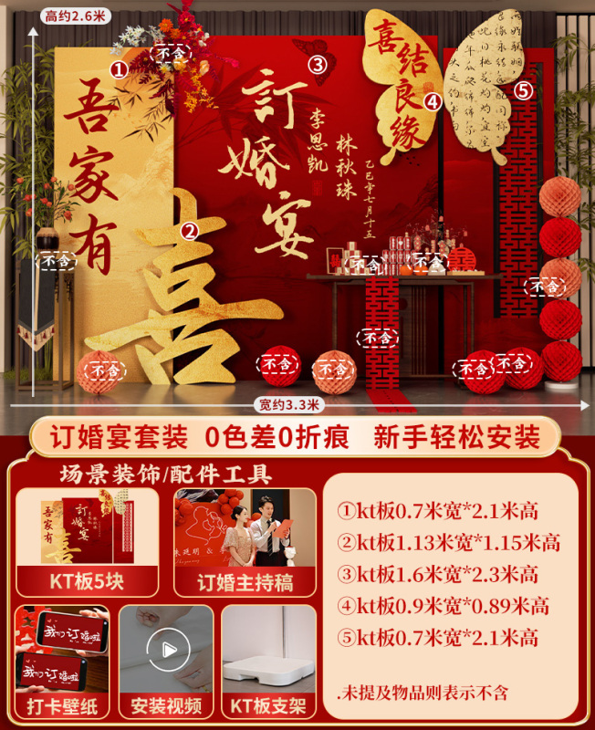 新中式订婚布置装饰kt板背景墙摆件结婚宴背景板简约摆台全套绢花|undefined