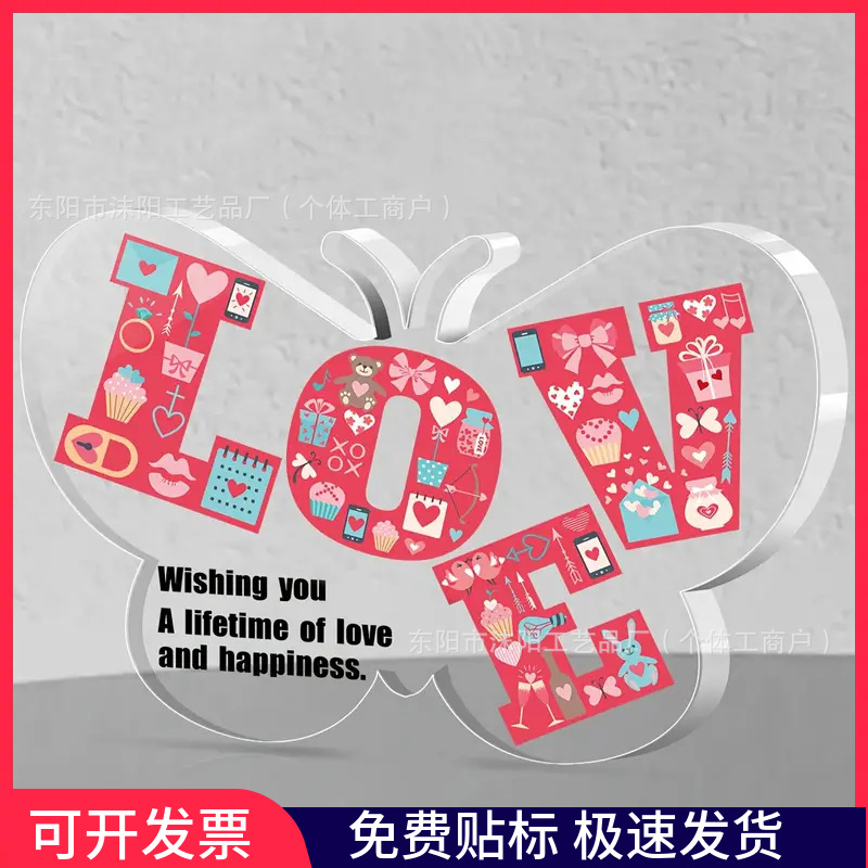 亚马逊新品亚克力蝴蝶英文情人节送女朋友的礼物桌面工艺品摆件